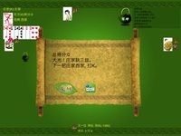 连升茶馆 HD Poker Tractor Tea House screenshot, image №947718 - RAWG