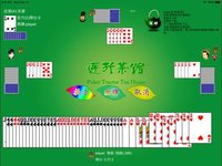 连升茶馆 Poker Tractor Tea House screenshot, image №2055284 - RAWG