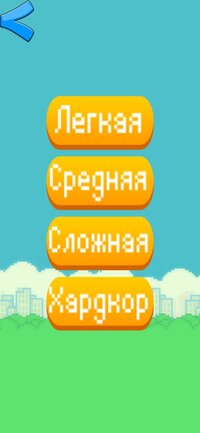 Flying Bird (ZuGame Projekt) screenshot, image №2715991 - RAWG