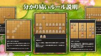 Shogi Free (Beginners) screenshot, image №1492338 - RAWG