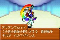 Shin Megami Tensei: Devil Children Fire Book screenshot, image №3183433 - RAWG