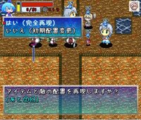 不思議の大冒険 チルノ見参！２ screenshot, image №4256526 - RAWG
