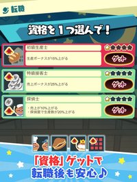 まとめてモーケ！なめこ店 screenshot, image №2173523 - RAWG