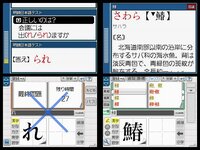 Kanji Sonomama DS Rakubiki Jiten screenshot, image №3277575 - RAWG
