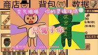 硬汉猫猫：手法大师 screenshot, image №4231690 - RAWG