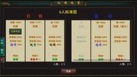 三国古战略 screenshot, image №1761113 - RAWG