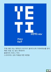 YETI (2021) screenshot, image №3054608 - RAWG