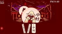 改名師 -Kaimeishi screenshot, image №4129876 - RAWG