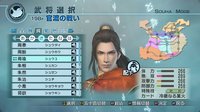 Dynasty Warriors 6: Empires screenshot, image №530010 - RAWG