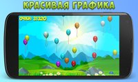 Balloons for kids (itch) screenshot, image №1208630 - RAWG