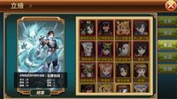 吞食天地 虛擬世界 screenshot, image №4247589 - RAWG