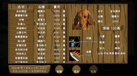 鬥犬 Dog Fighting screenshot, image №3343195 - RAWG