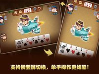 积分斗地主 screenshot, image №894835 - RAWG