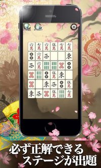 Mahjong Puzzle Shisensho screenshot, image №1492407 - RAWG