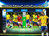 ابطال الملاعب اختبار كرة القدم screenshot, image №893197 - RAWG