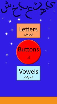 Arabic Letters Plus screenshot, image №2171736 - RAWG