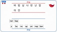 Let's Learn Korean! Hangul screenshot, image №3961123 - RAWG