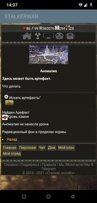 STALKERWAR screenshot, image №2773235 - RAWG