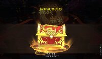 有请祖师爷 screenshot, image №4130712 - RAWG