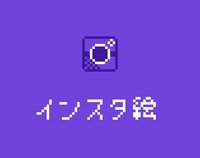 Insta Quest screenshot, image №1077360 - RAWG