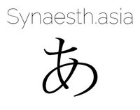 Synaesth.asia あ screenshot, image №2989562 - RAWG