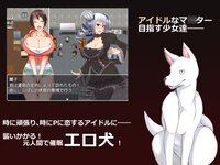 Dog Fuck IDOL ~The Hypnotist Dog Makes Idols Corrupt~ screenshot, image №3526757 - RAWG