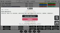 天道轮回：我的修仙梦 screenshot, image №4194238 - RAWG