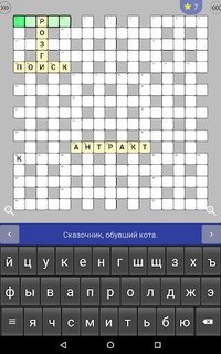 Russian Crosswords screenshot, image №1460318 - RAWG