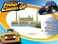 French Classics GP screenshot, image №479283 - RAWG
