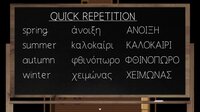 Lang Ops: Modern Greek (intro to learn language) screenshot, image №4145270 - RAWG