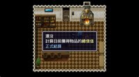 被遺留的夜幕細語 screenshot, image №4154999 - RAWG