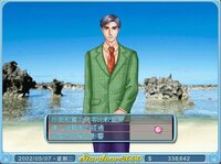 明星志願2000 screenshot, image №3967600 - RAWG