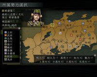 Nobunaga's Ambition Online screenshot, image №342003 - RAWG