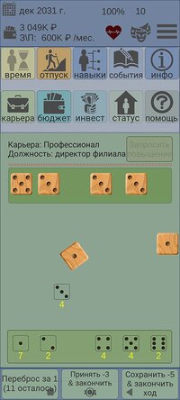 My Career (web + .apk) screenshot, image №3850571 - RAWG