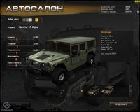 4x4: Hummer screenshot, image №483666 - RAWG