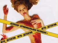 Dollar screenshot, image №4278494 - RAWG