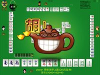 麻将茶馆Lite版HD Mahjong Tea House Lite screenshot, image №946622 - RAWG