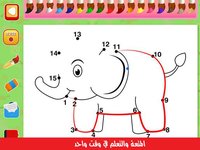 القرد السعيد - العاب ذكاء رسم تلوين screenshot, image №891147 - RAWG