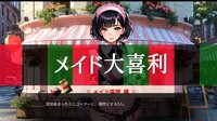 ストレっち(Stretch) screenshot, image №4216581 - RAWG