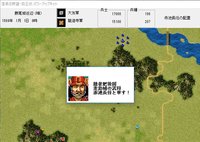 NOBUNAGA’S AMBITION: Haouden with Power Up Kit / 信長の野望・覇王伝 with パワーアップキット screenshot, image №636652 - RAWG