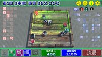 東１局５３本場 screenshot, image №4236320 - RAWG