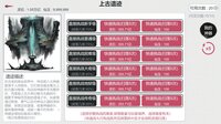 天道轮回：我的修仙梦 screenshot, image №4194241 - RAWG