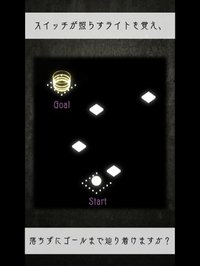 LightRoad -暗記系脱出ゲーム screenshot, image №2060648 - RAWG