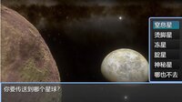 太空震惊模拟器 screenshot, image №3063447 - RAWG