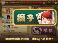 积分斗地主 screenshot, image №894829 - RAWG
