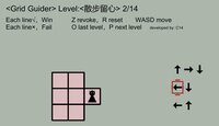 网格与命令GridGuider DEMO screenshot, image №3701506 - RAWG