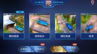 驾考家园 screenshot, image №4240291 - RAWG