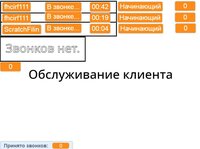 Симулятор Оператора screenshot, image №2699058 - RAWG