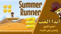 Summer Runner (itch) (!KLORz) screenshot, image №2771158 - RAWG