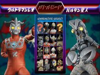 Ultraman Fighting Evolution 2 - release date, videos, screenshots 